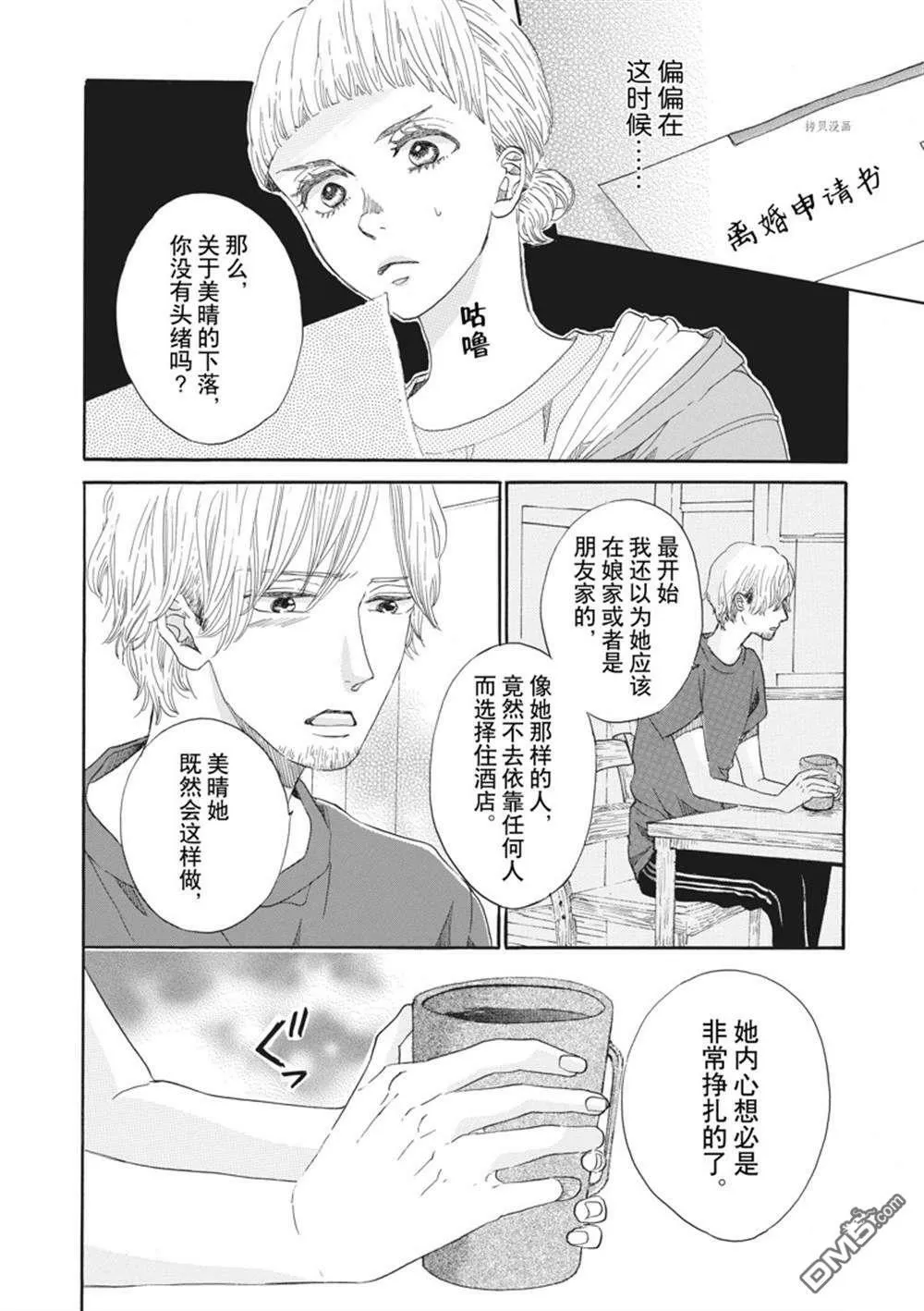 第11话  第15页