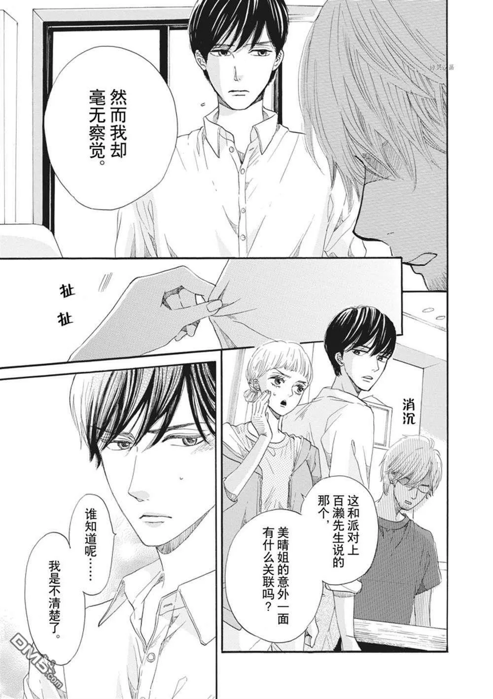第11话  第16页