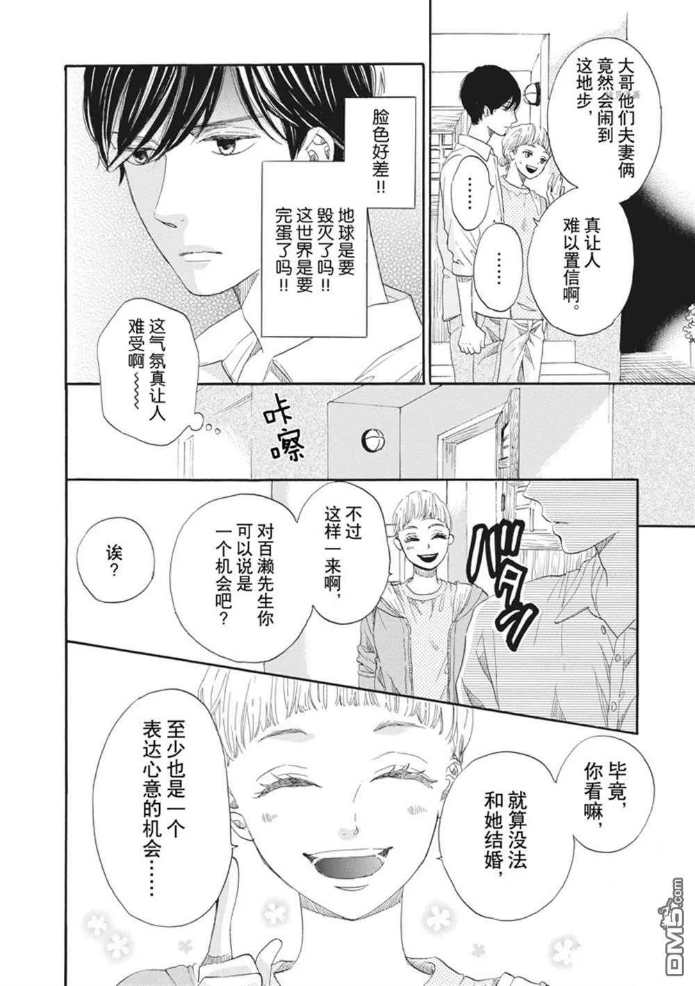 第11话  第19页