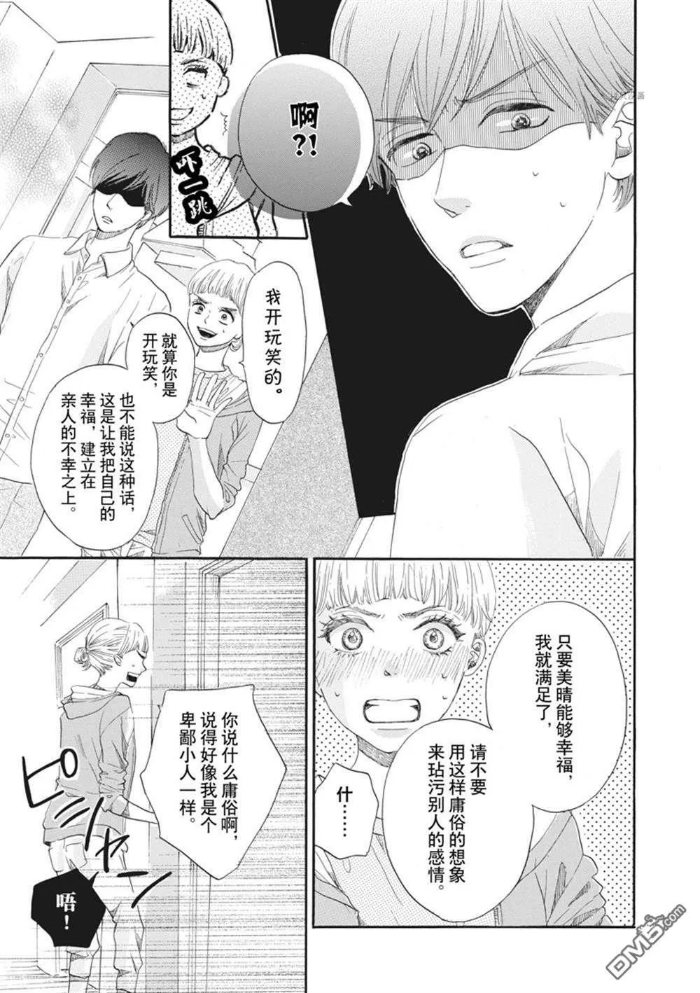 第11话  第20页