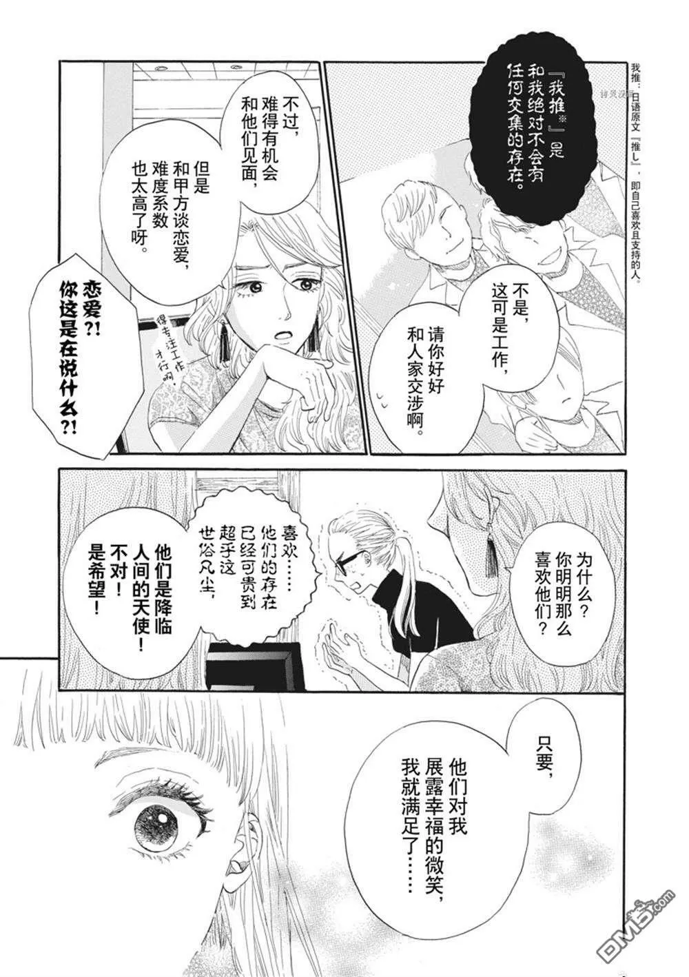 第11话  第22页