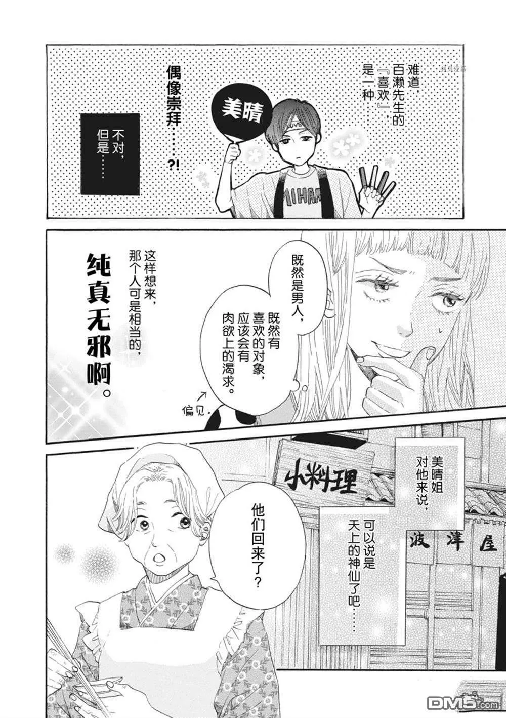 第11话  第23页