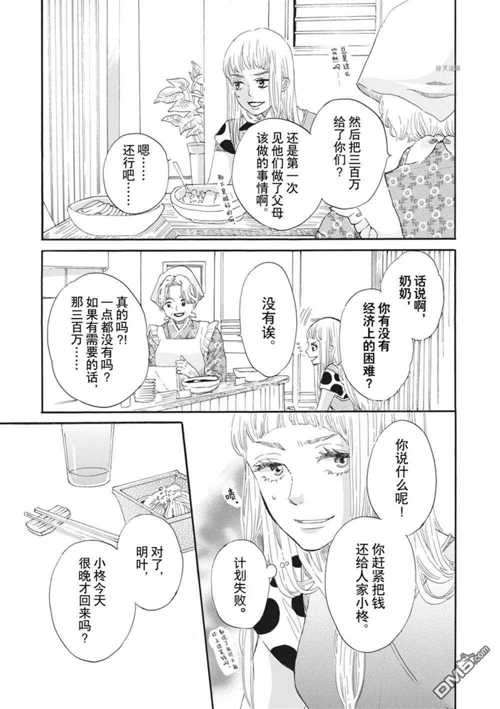 第11话  第24页