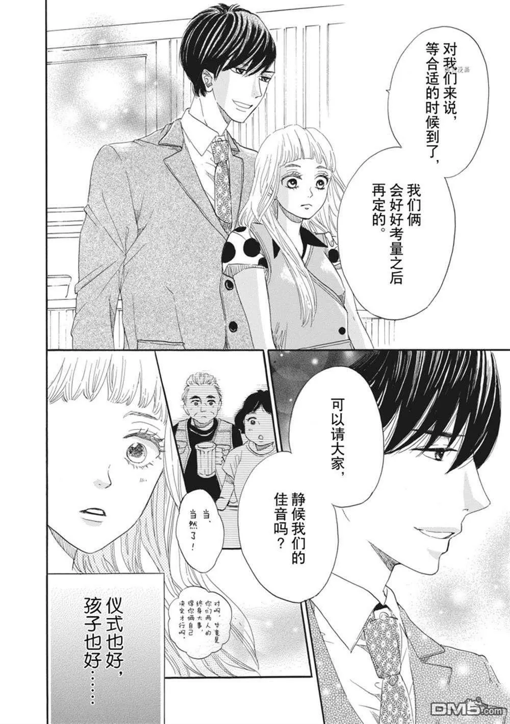 第11话  第29页