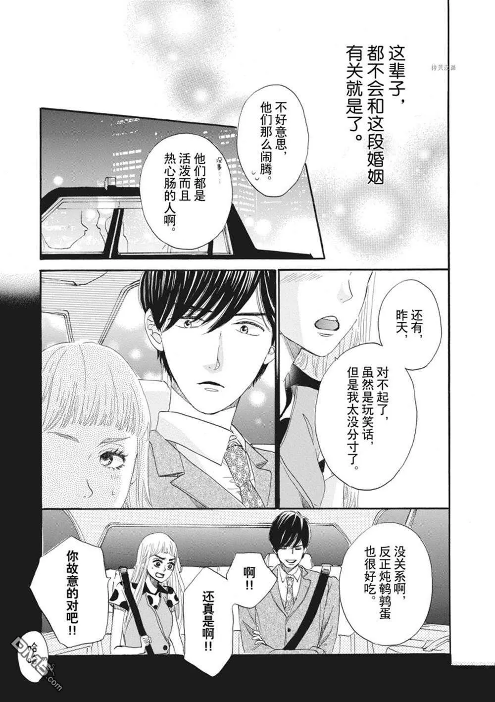 第11话  第30页