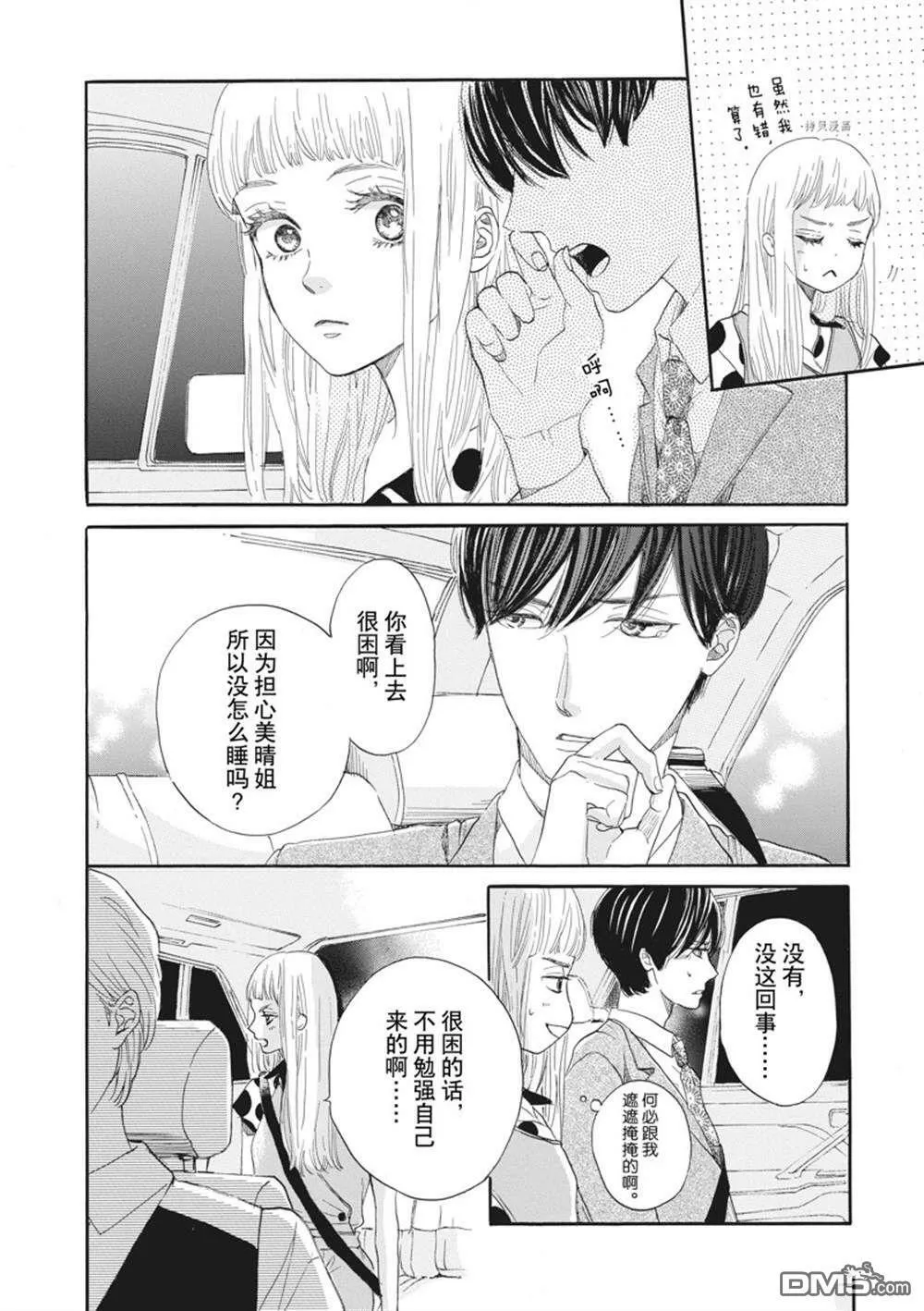 第11话  第31页