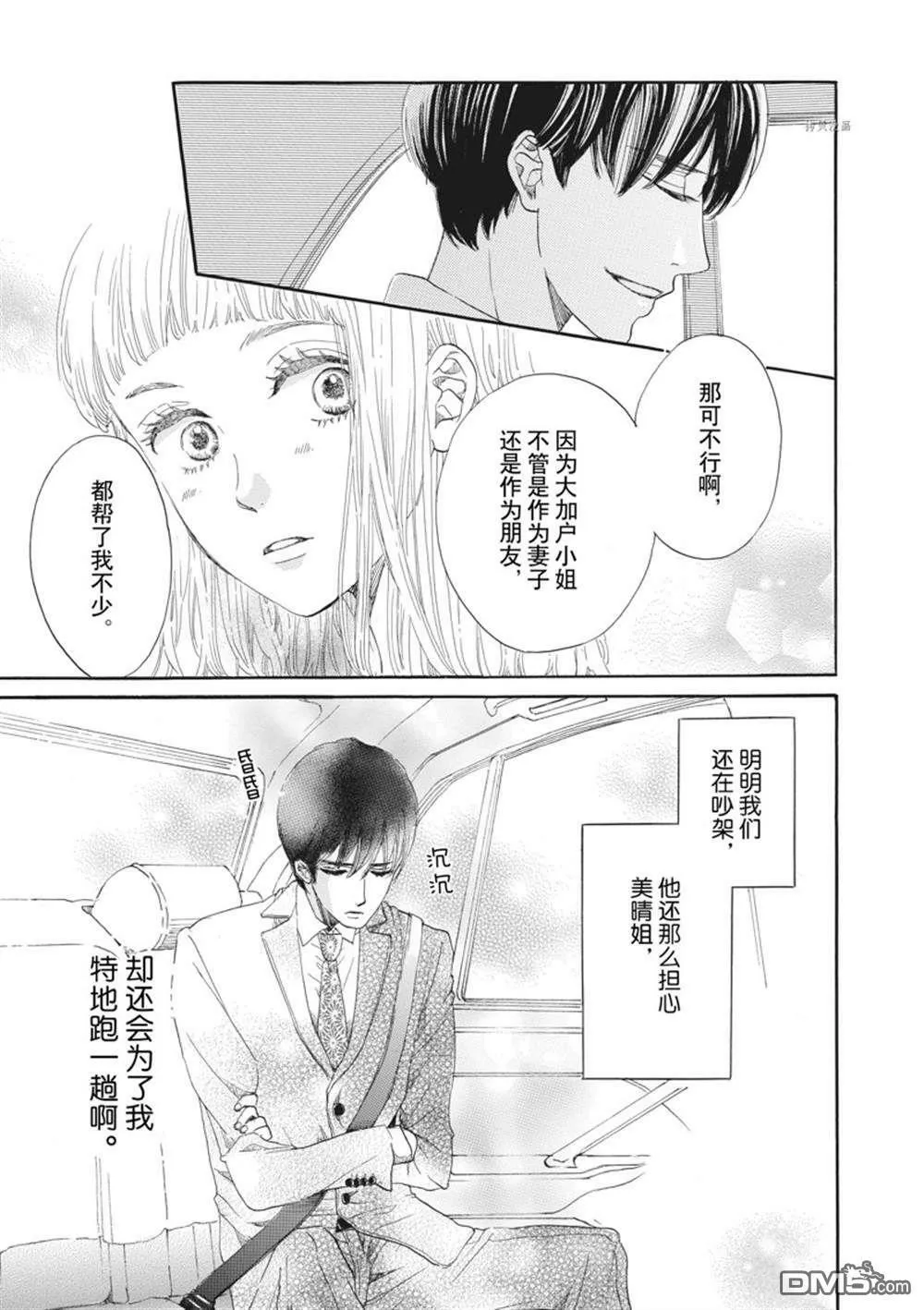 第11话  第32页