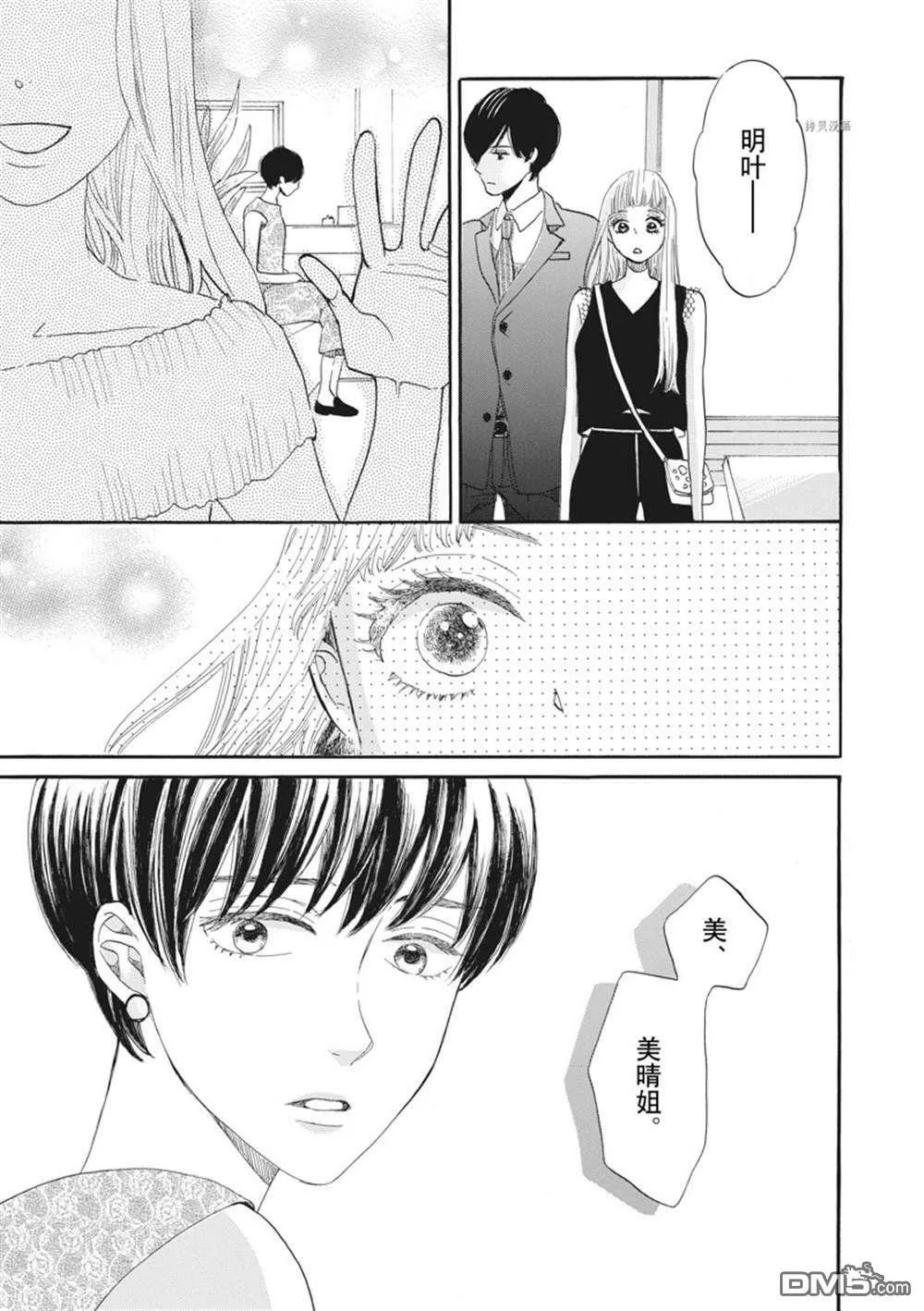 第11话  第36页