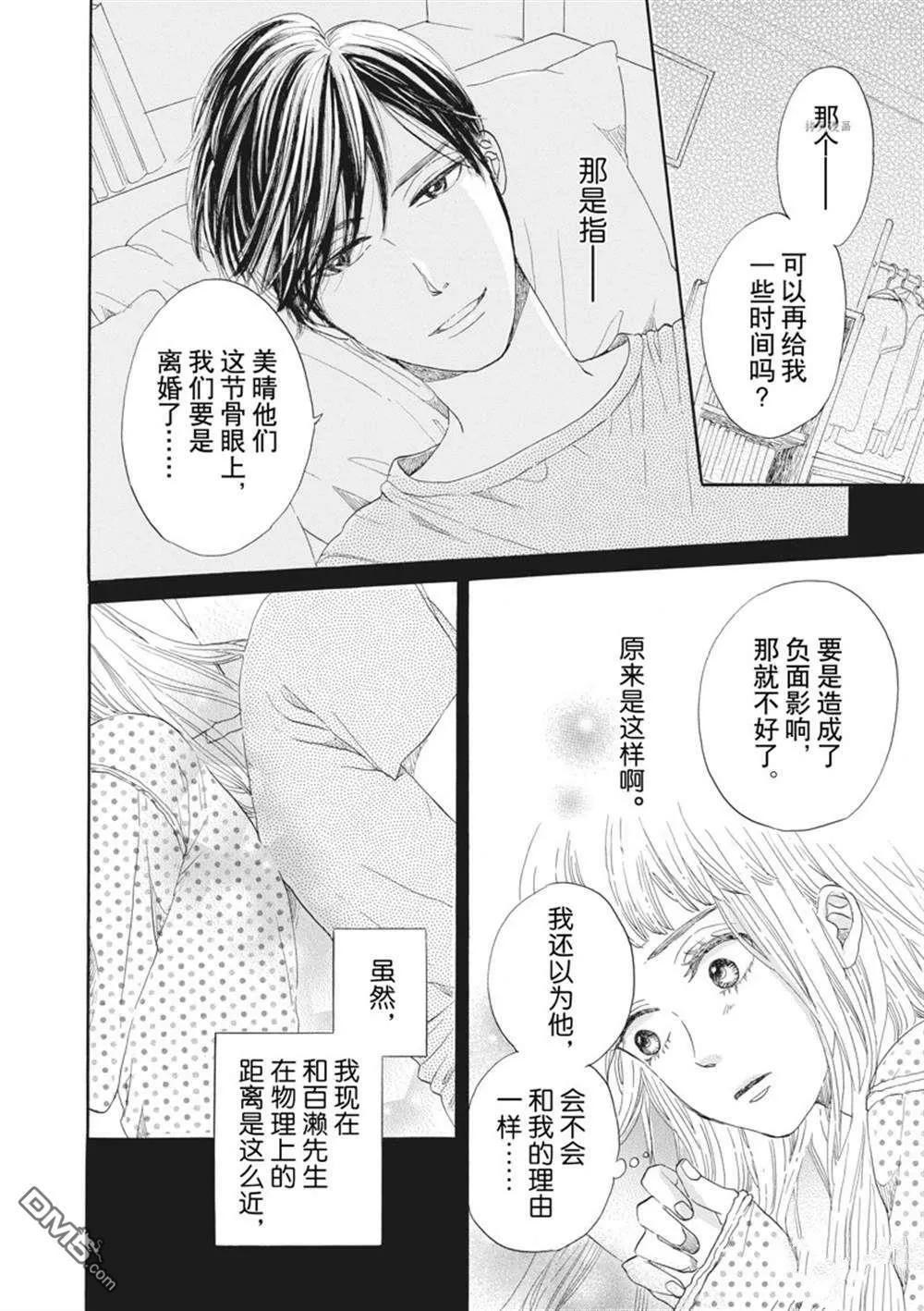 第12话  第8页