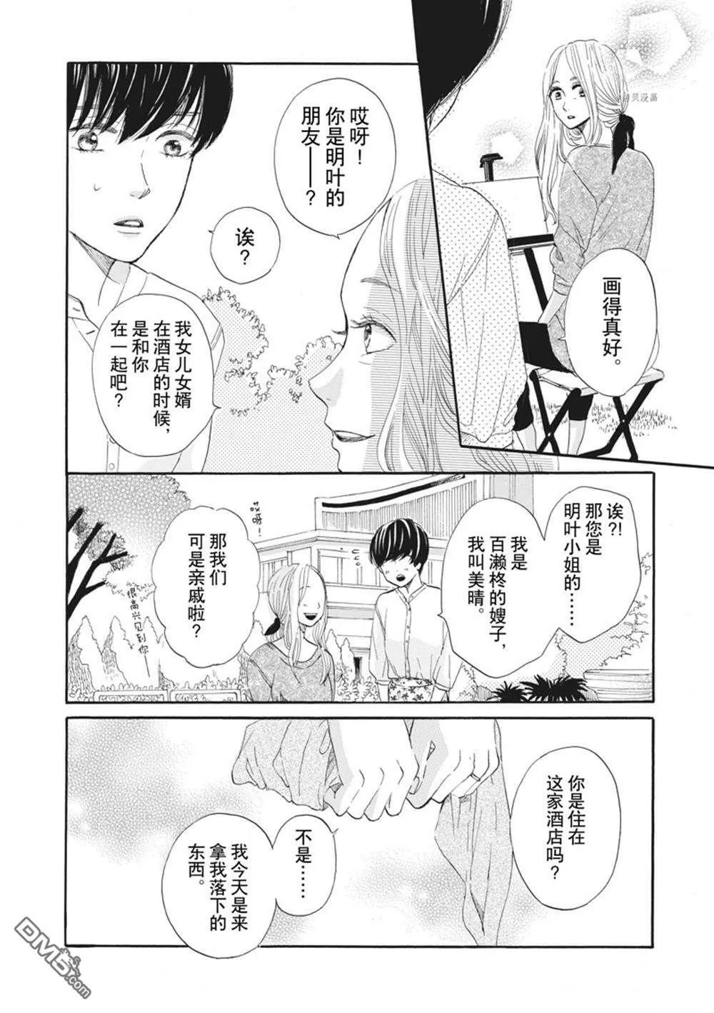 第12话  第14页
