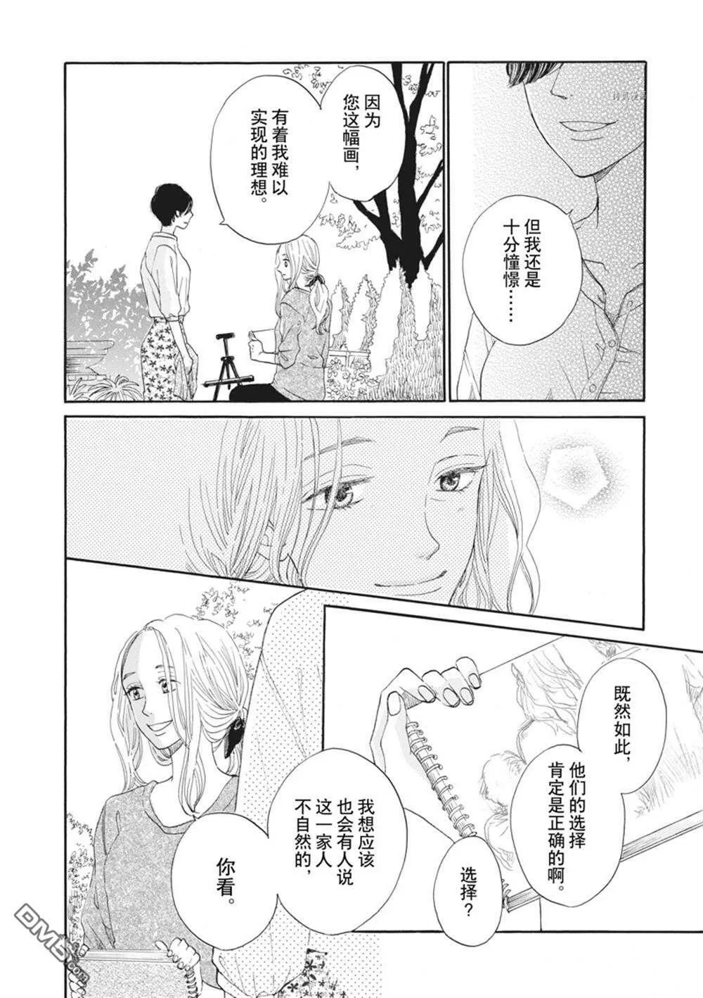 第12话  第16页