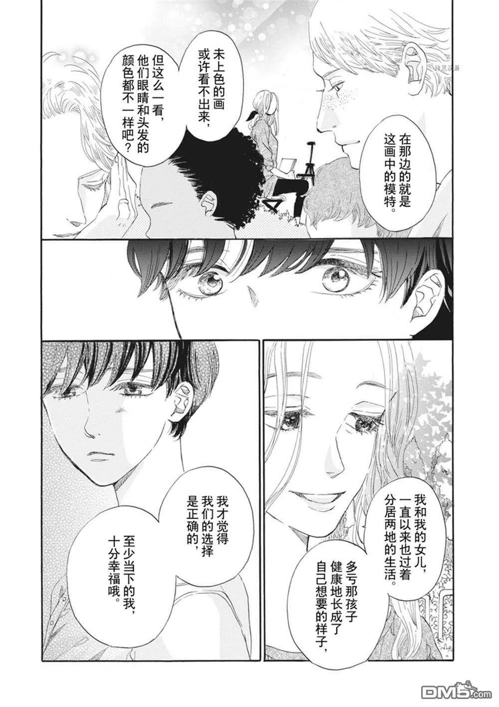 第12话  第17页