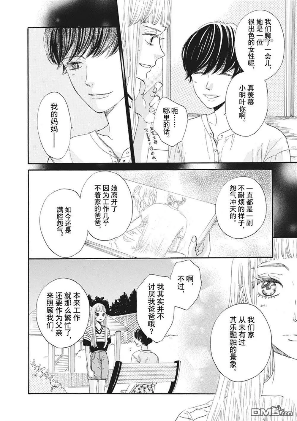 第12话  第20页