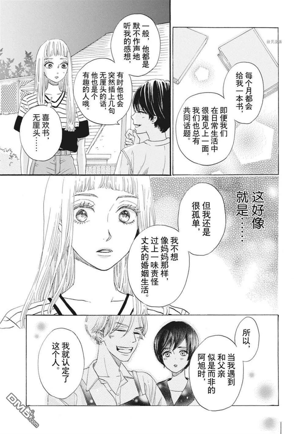第12话  第21页