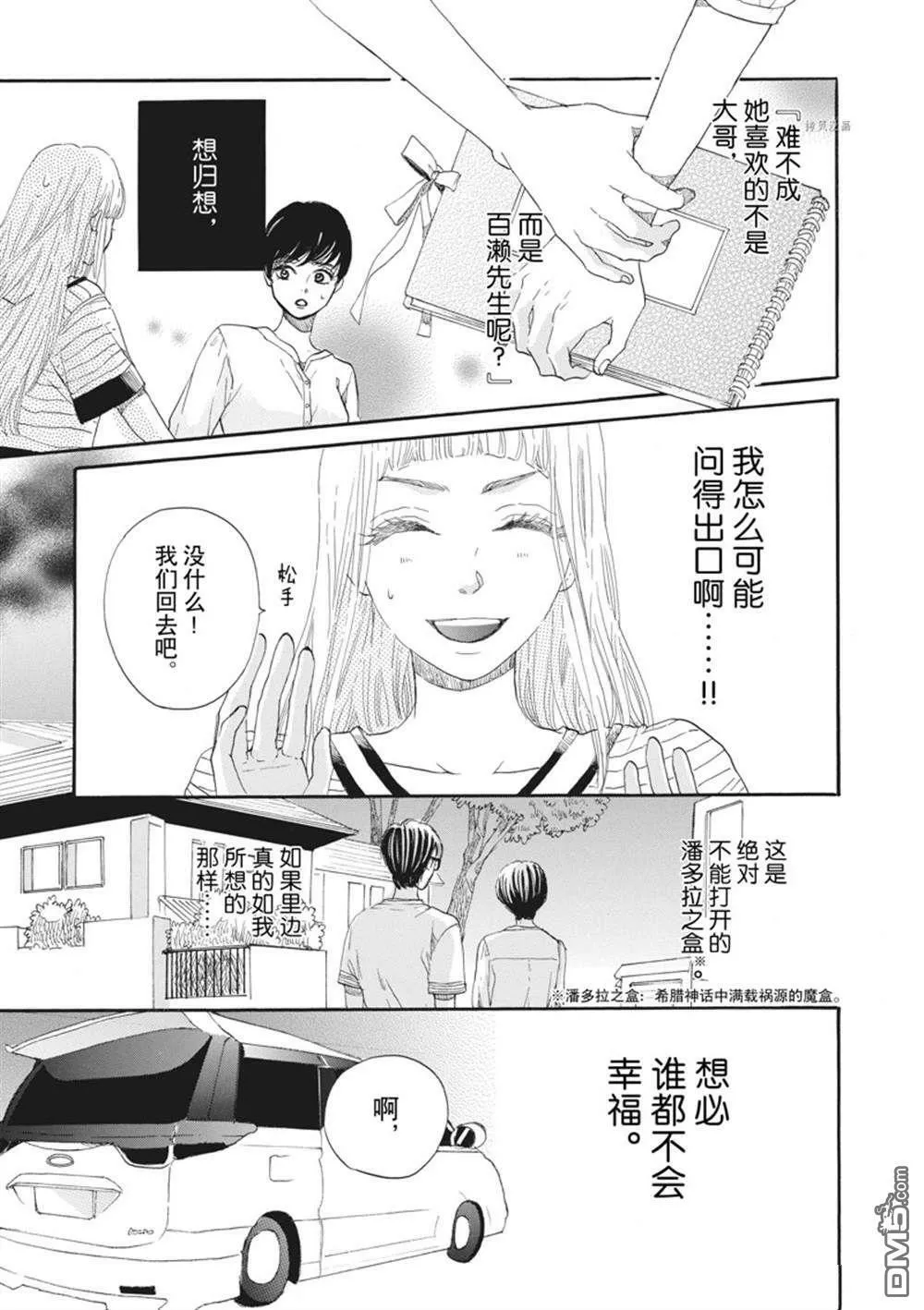 第13话  第3页