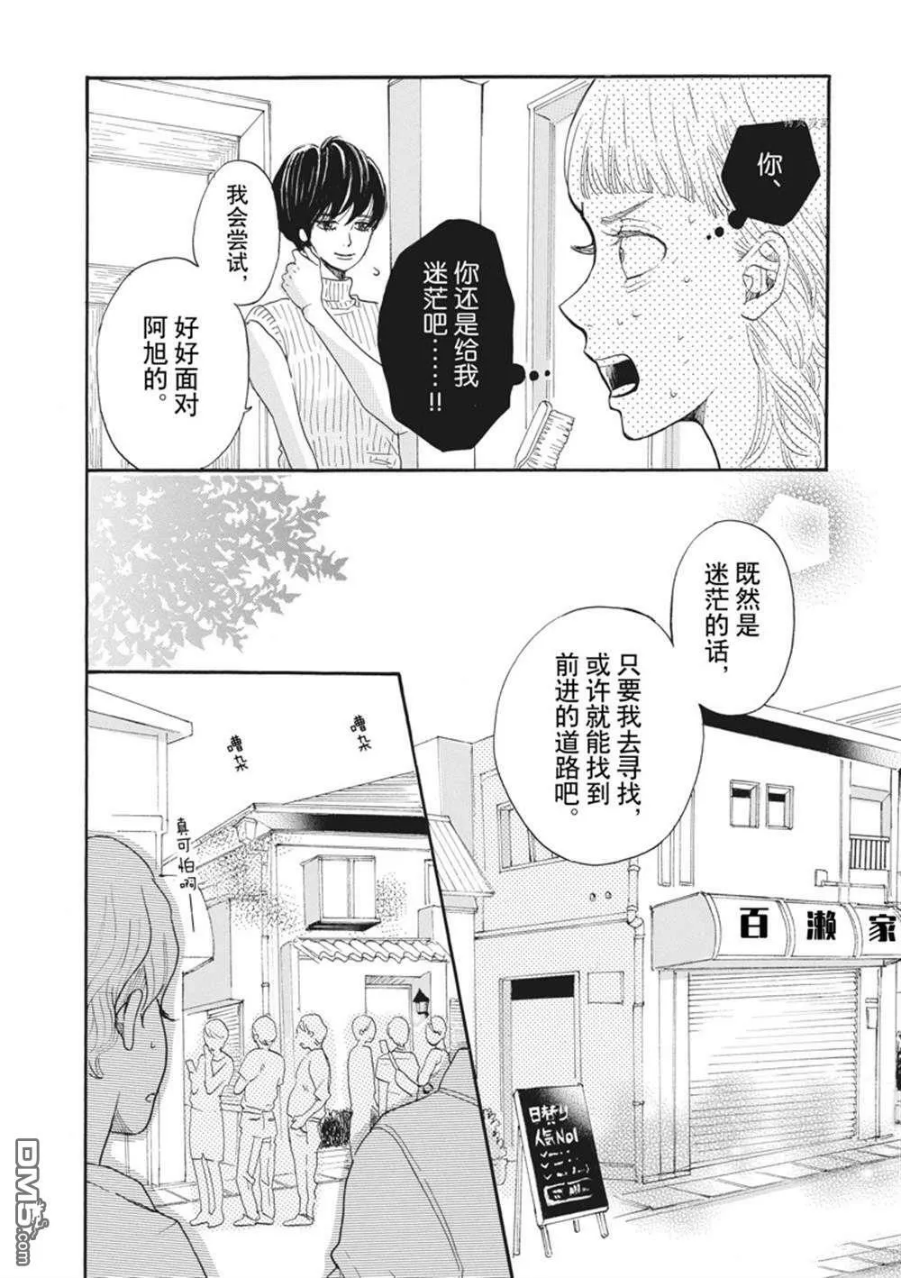 第13话  第24页