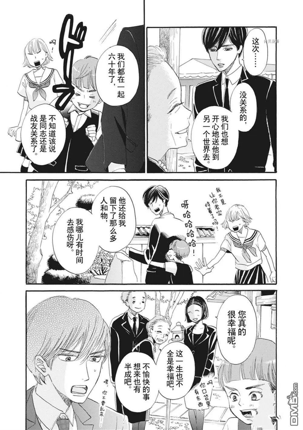 第14话  第5页