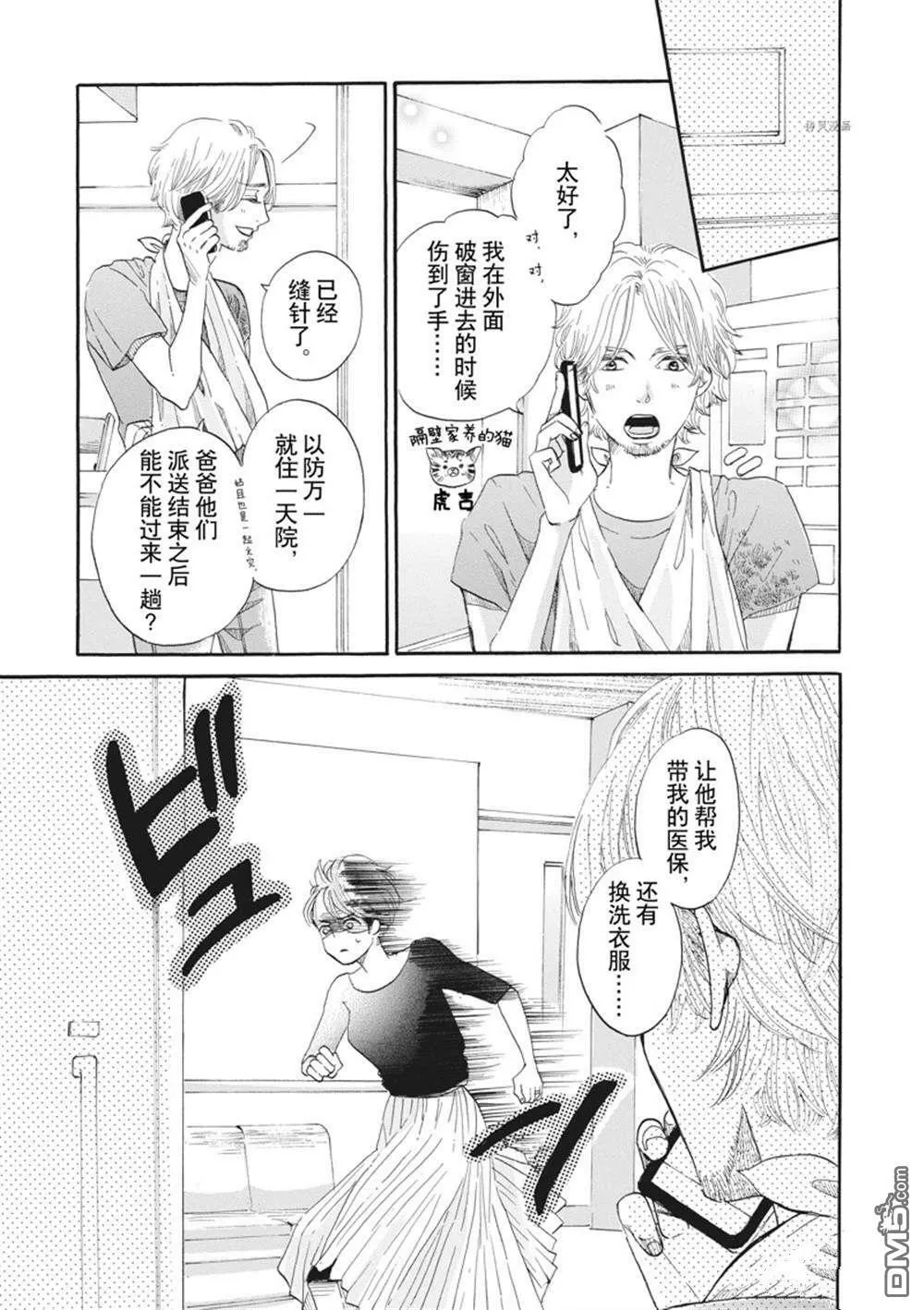 第14话  第7页