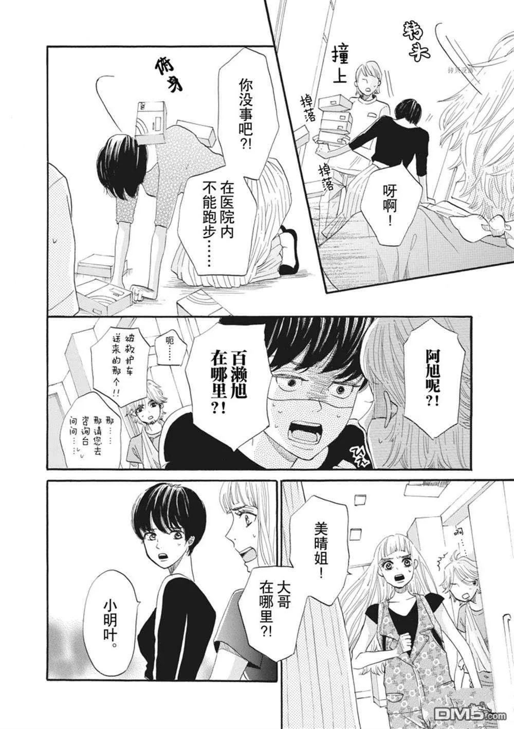 第14话  第8页