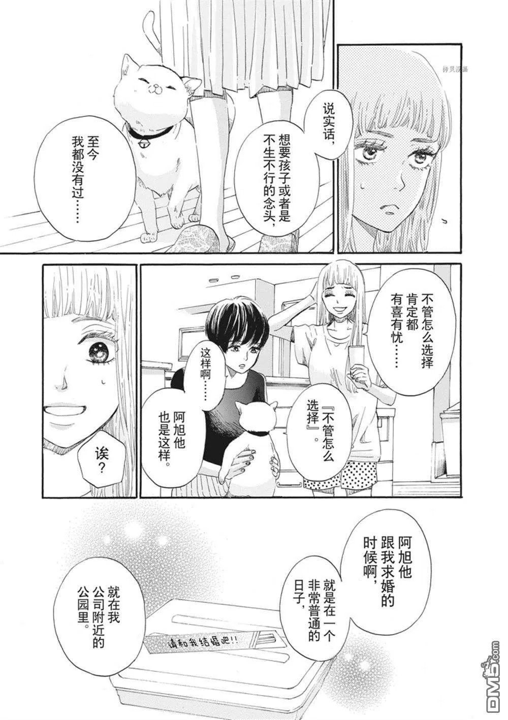 第14话  第21页
