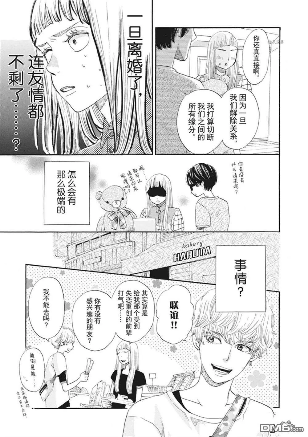 第14话  第31页