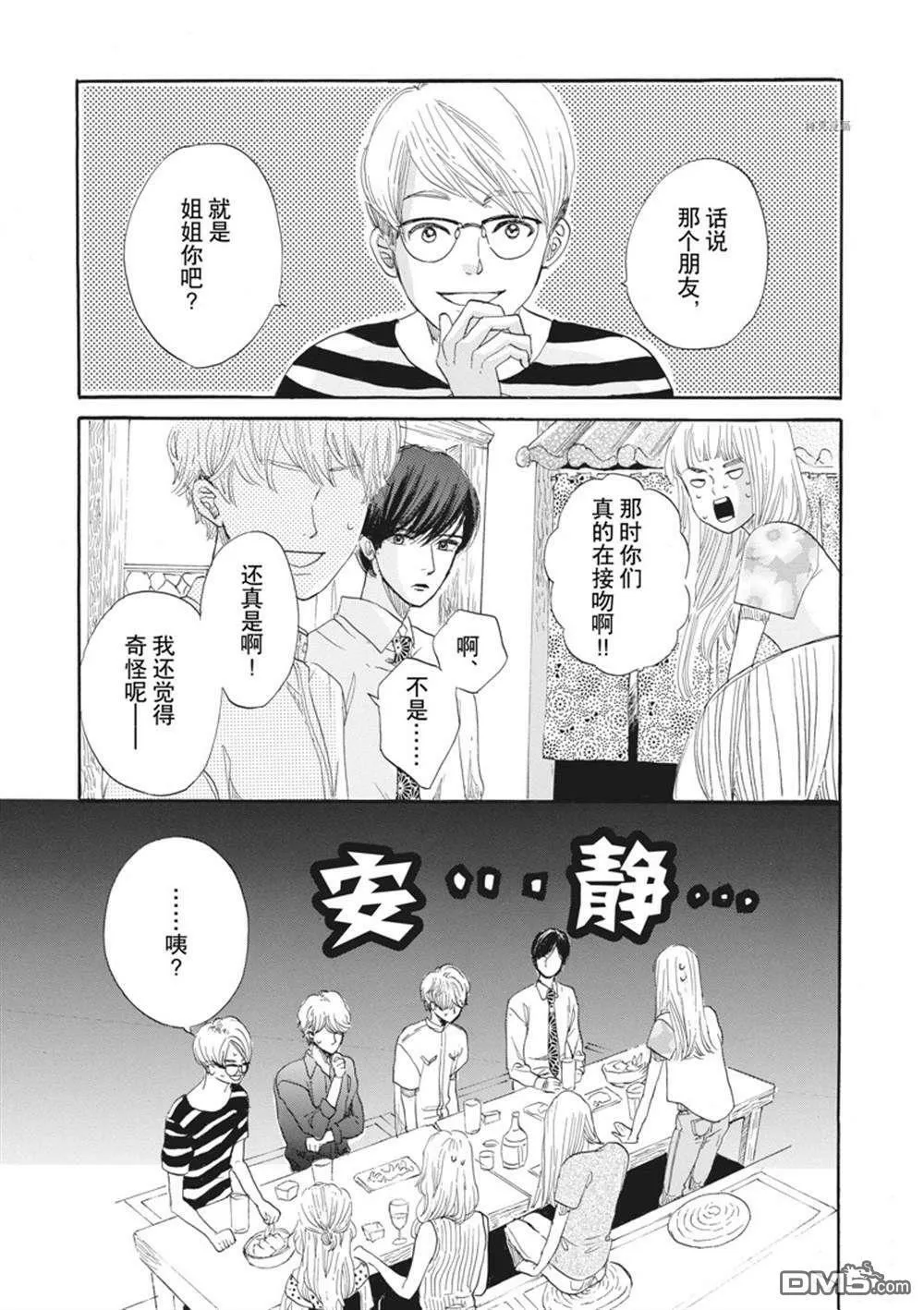 第14话  第37页
