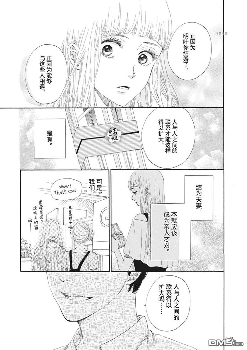 第15话  第7页