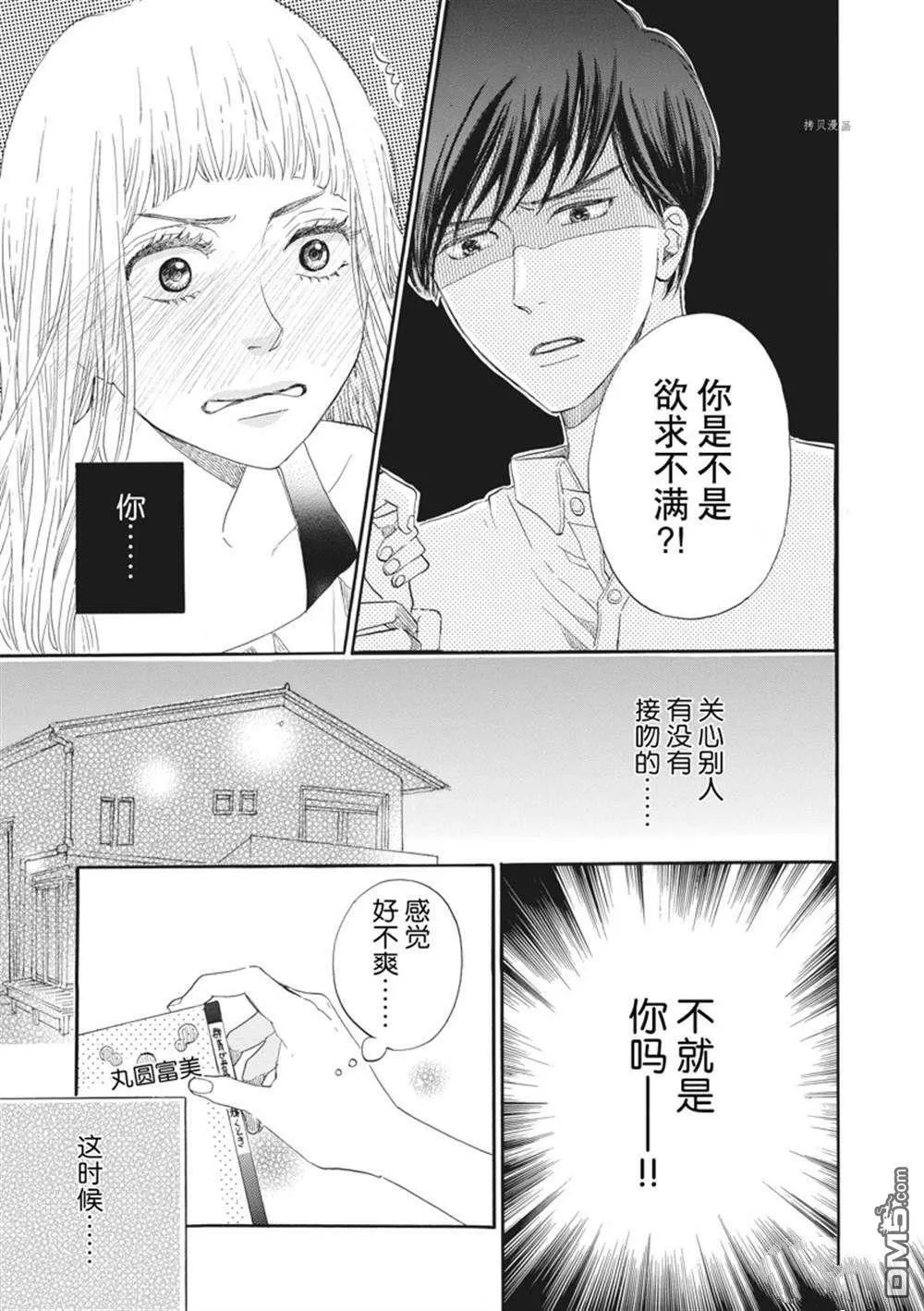 第15话  第11页