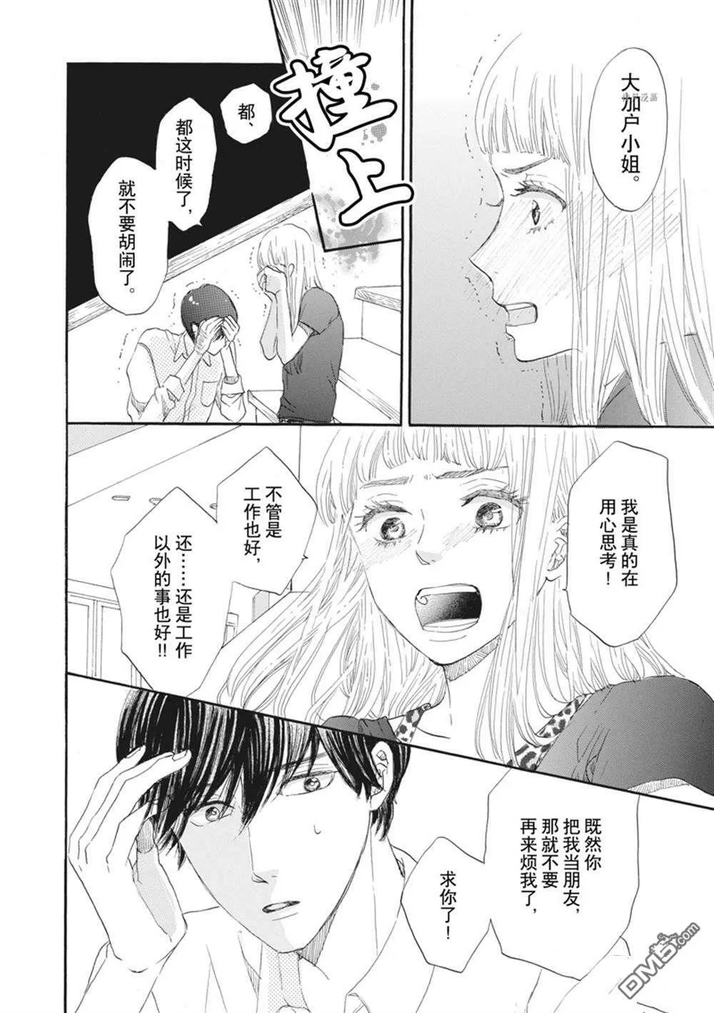 第15话  第30页