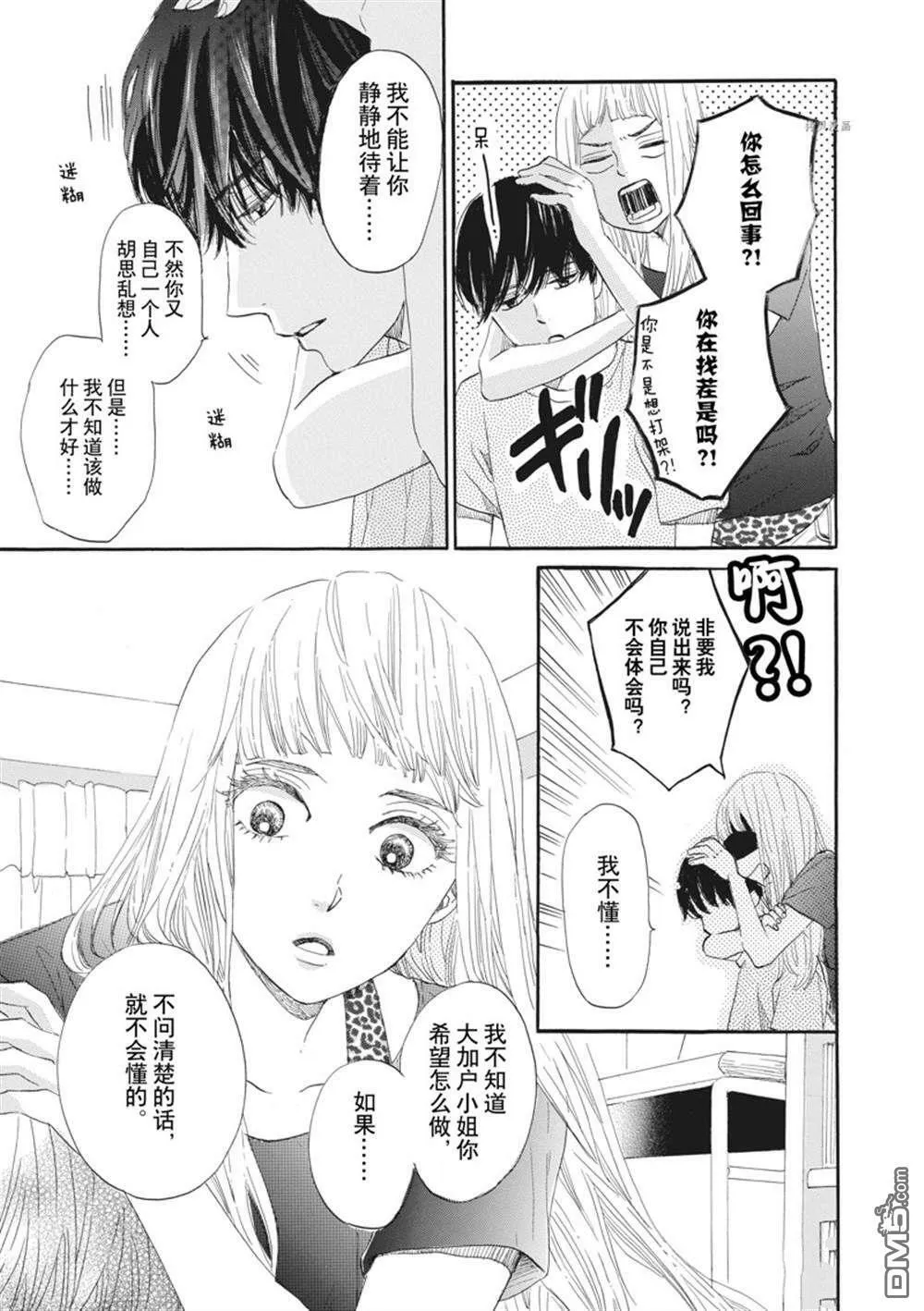 第15话  第33页
