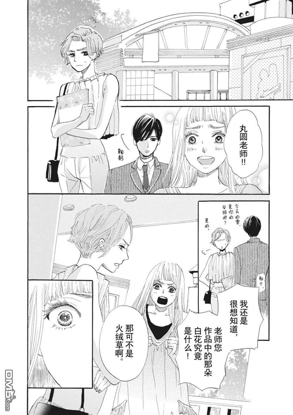 第15话  第36页