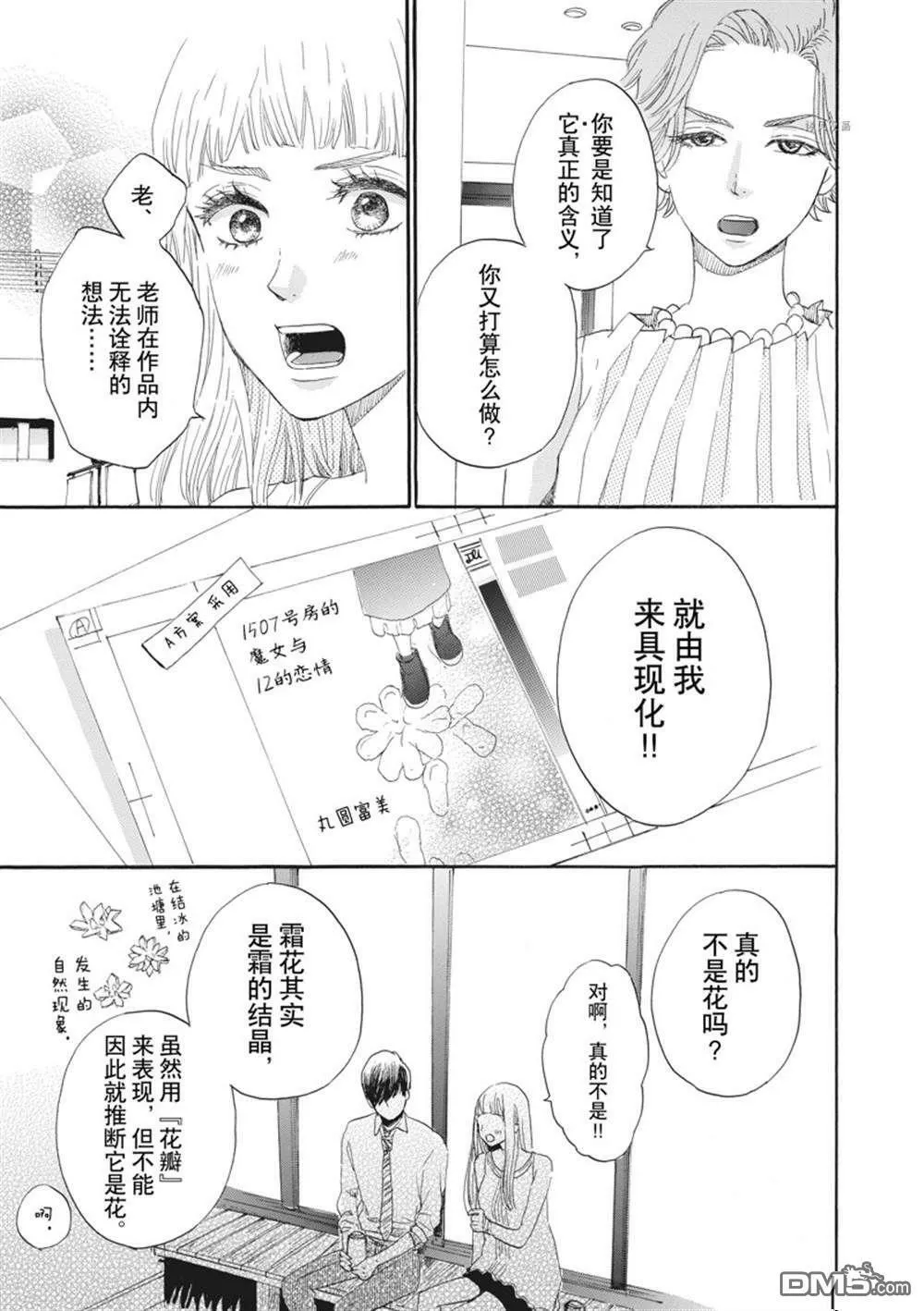 第15话  第37页
