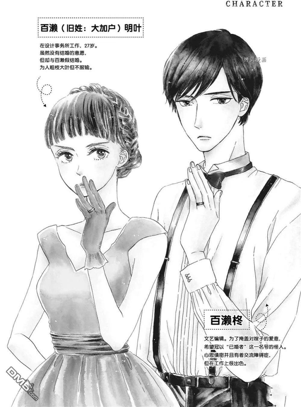 第16话  第3页