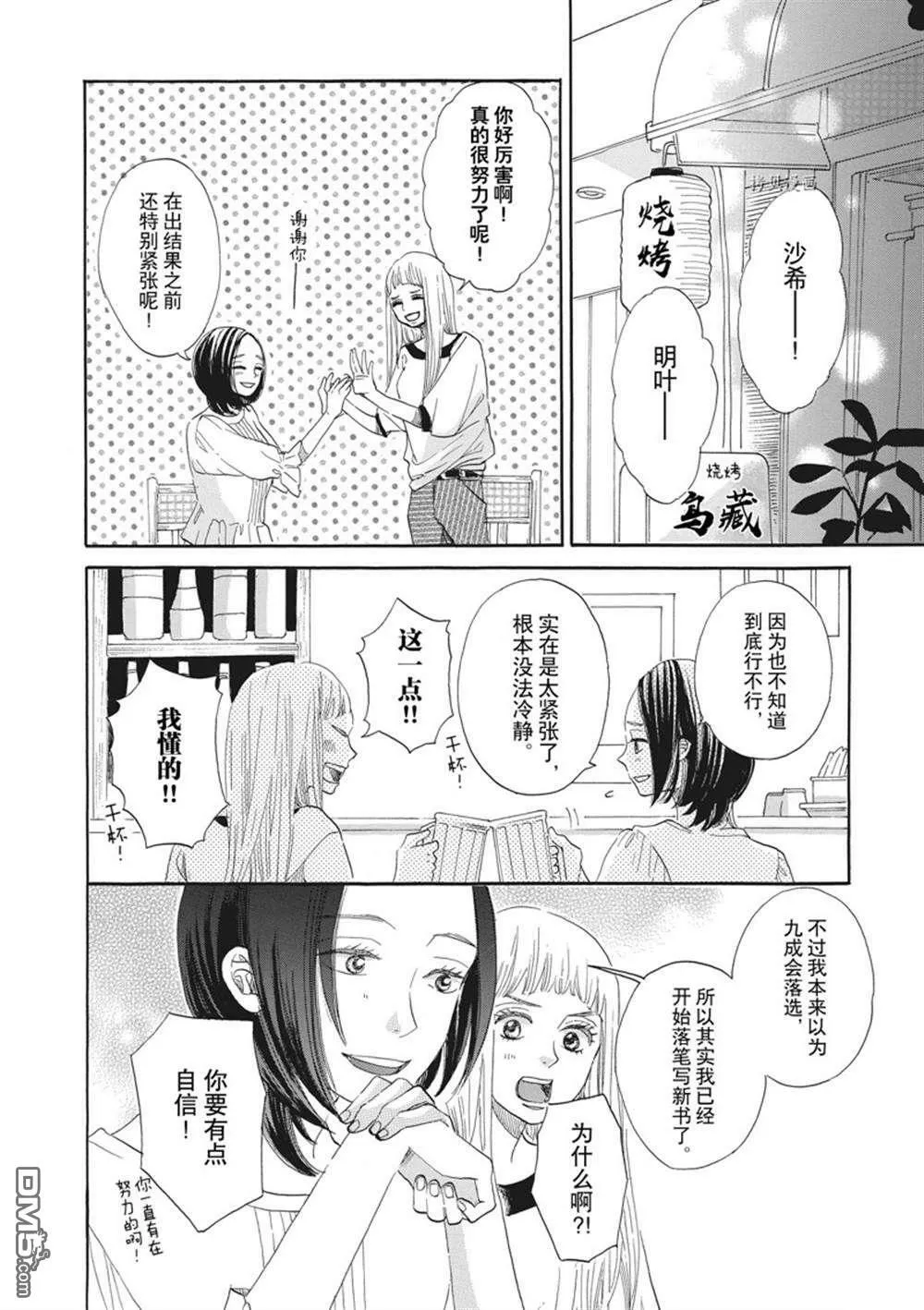 第16话  第13页
