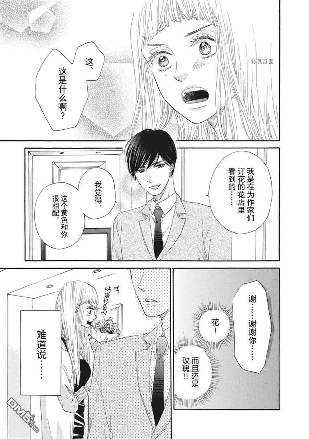 第16话  第16页