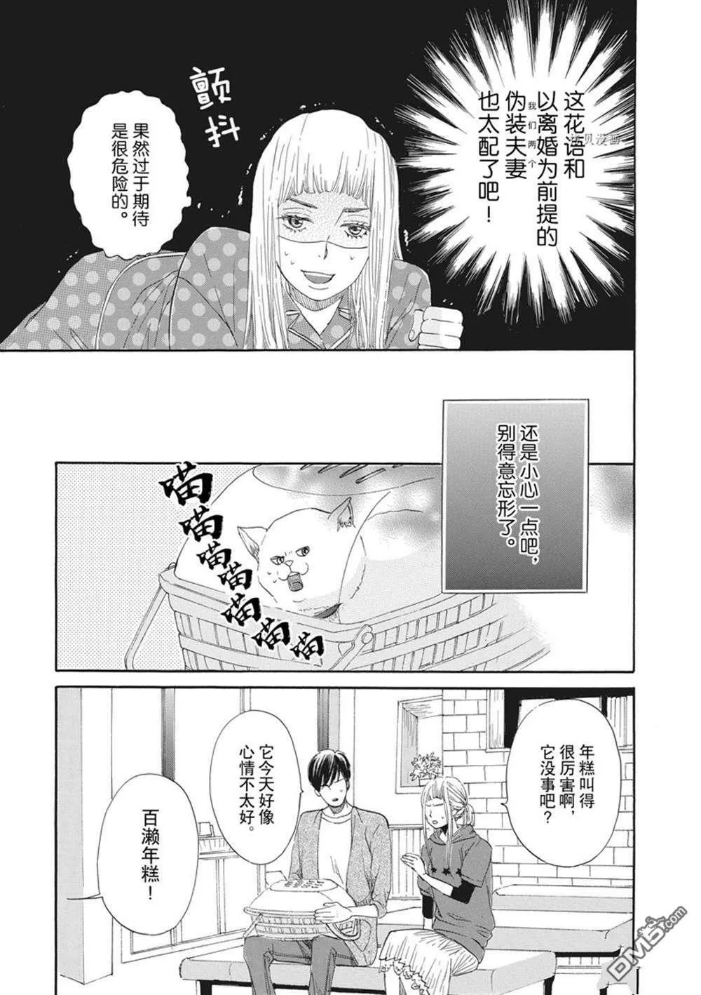 第16话  第18页