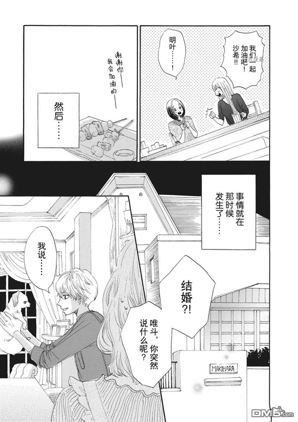 第16话  第38页