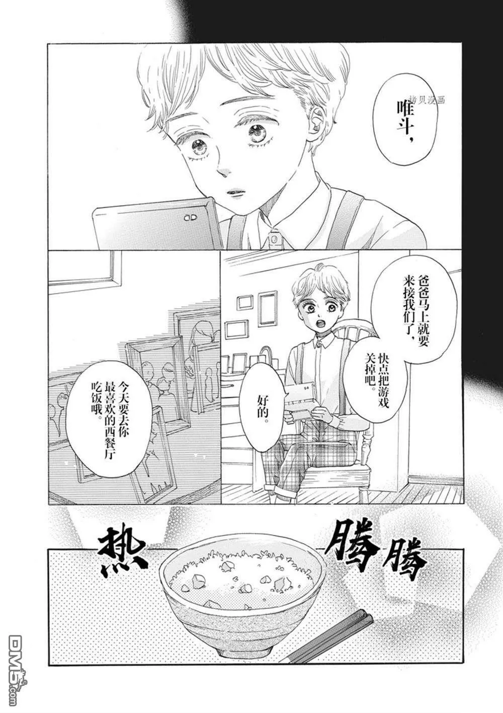 第17话  第2页