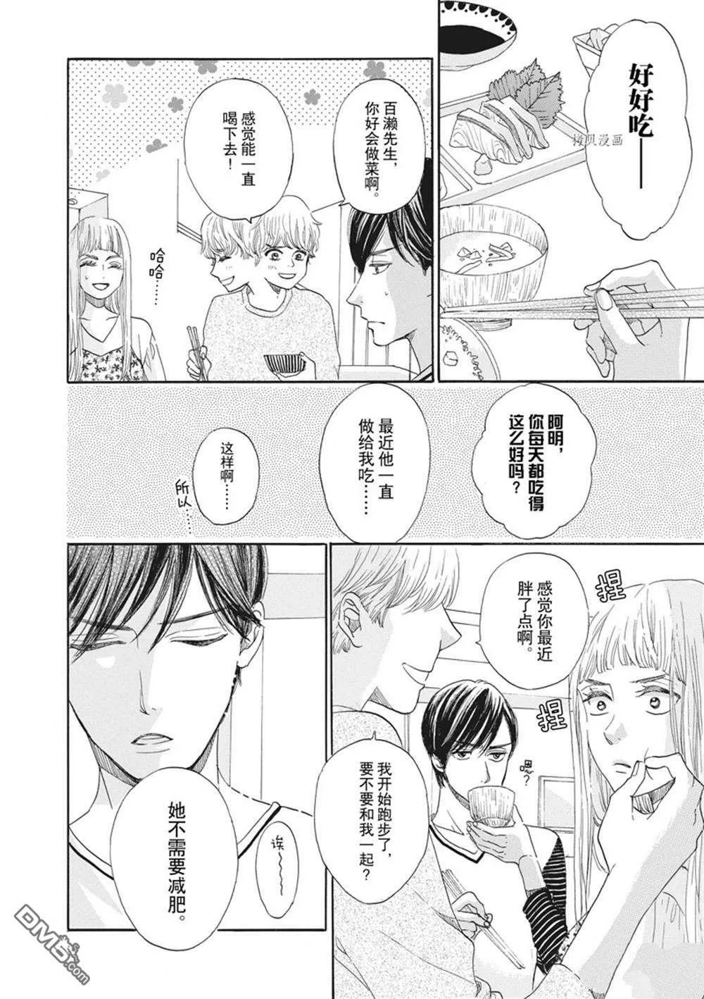 第17话  第4页