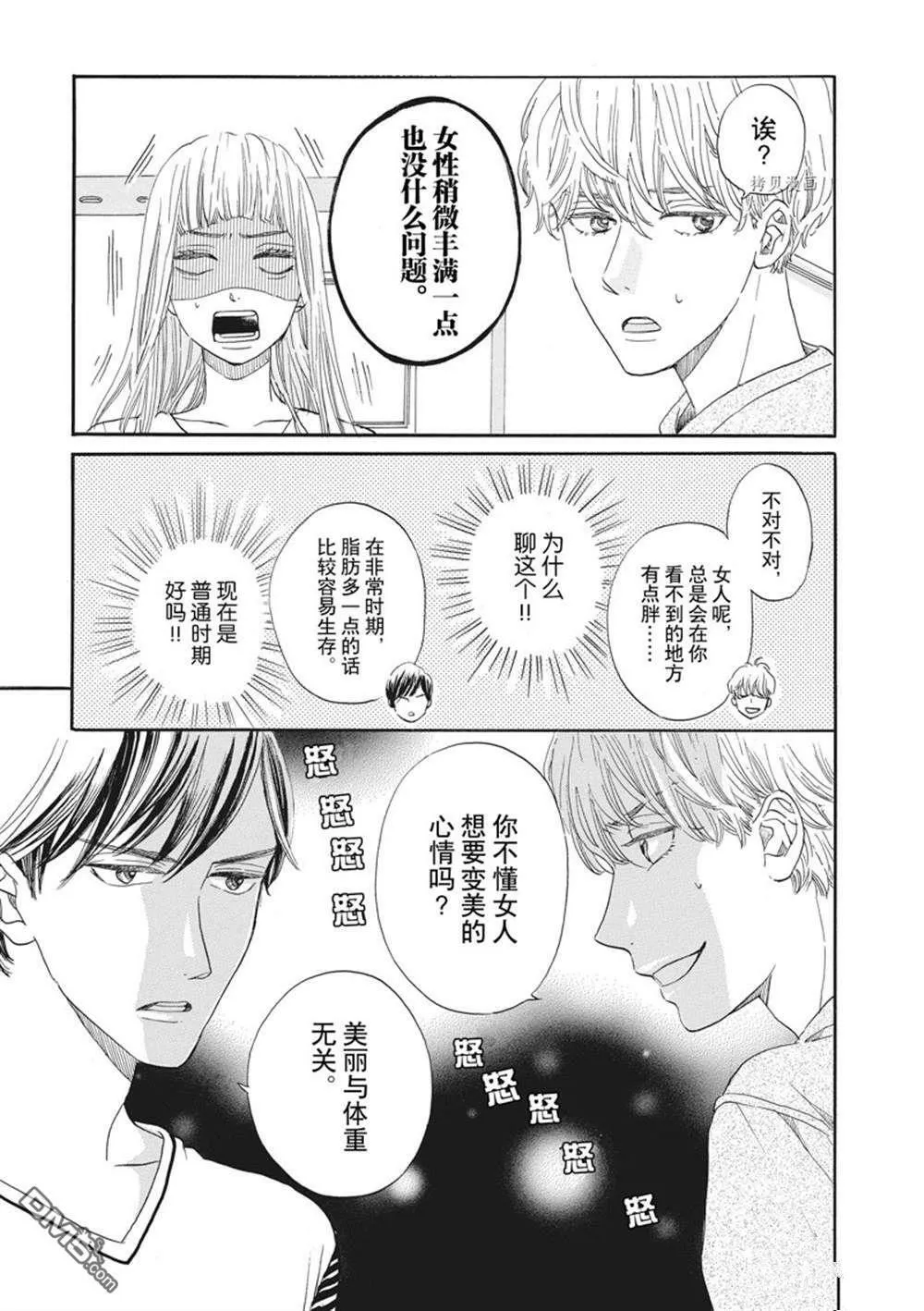第17话  第5页