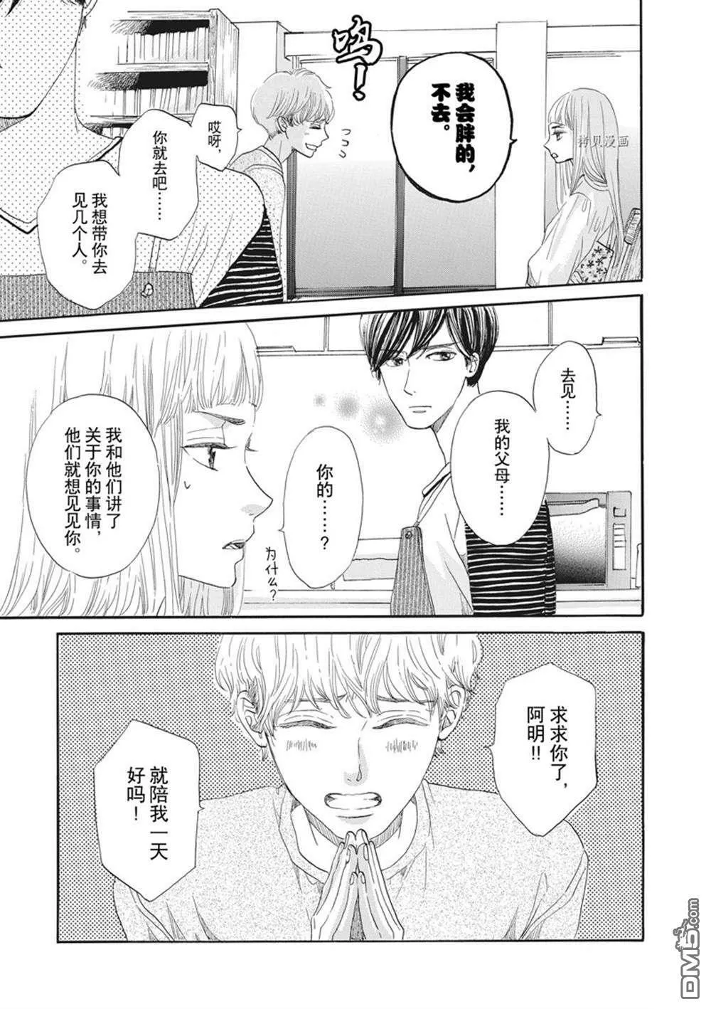 第17话  第7页