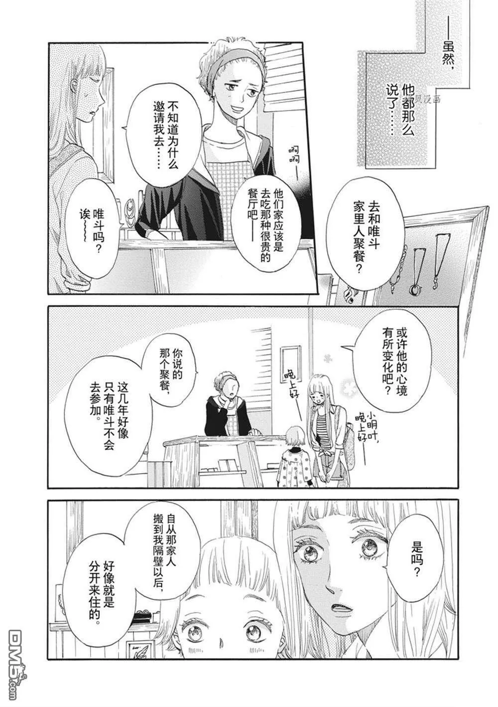 第17话  第8页