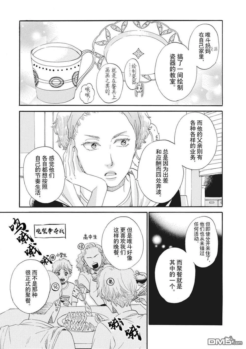 第17话  第9页