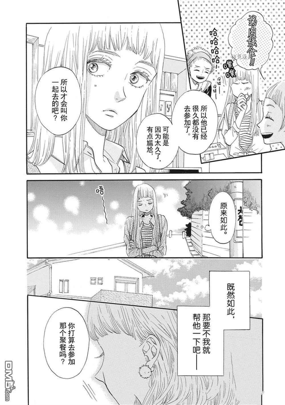 第17话  第10页