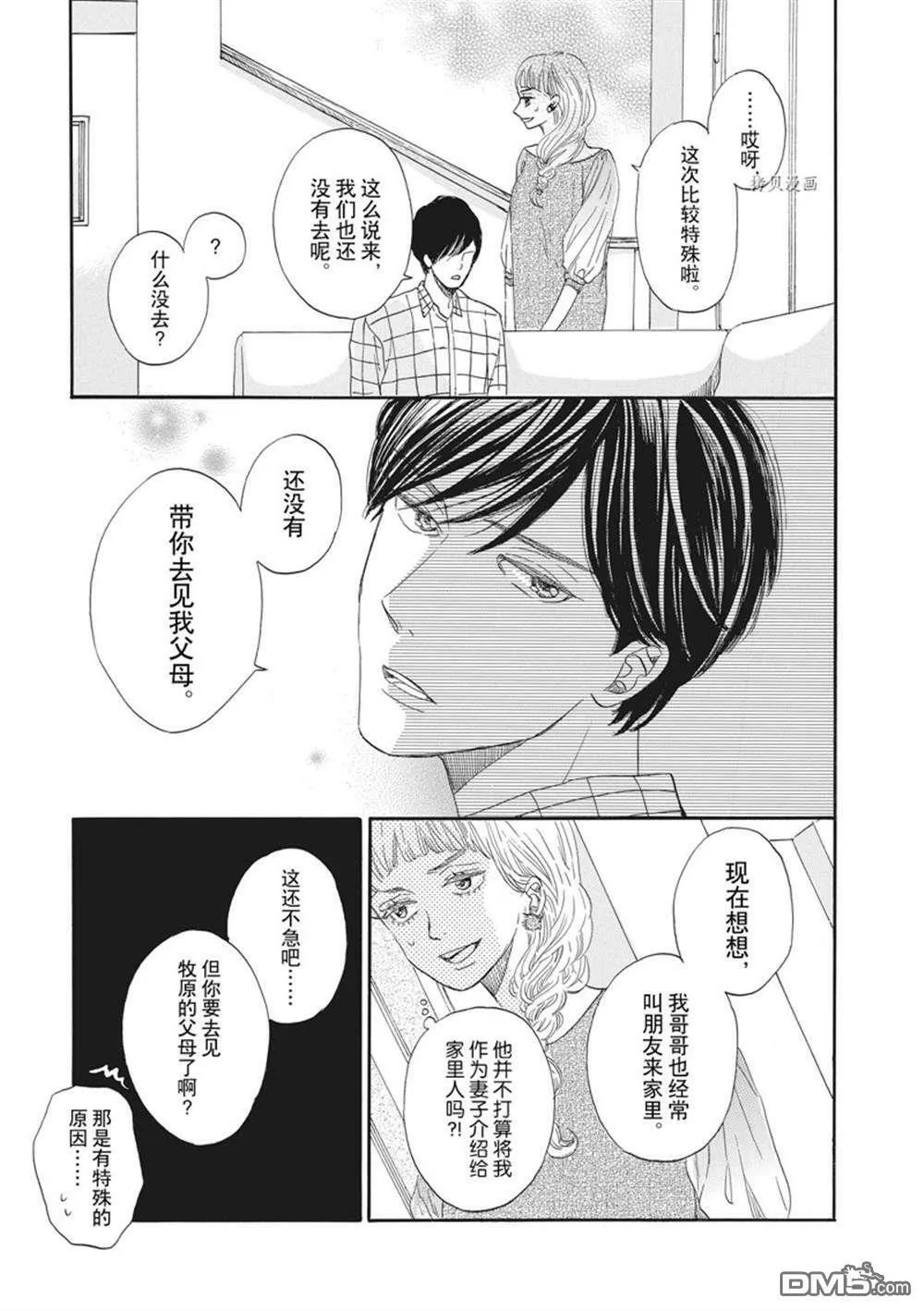 第17话  第11页