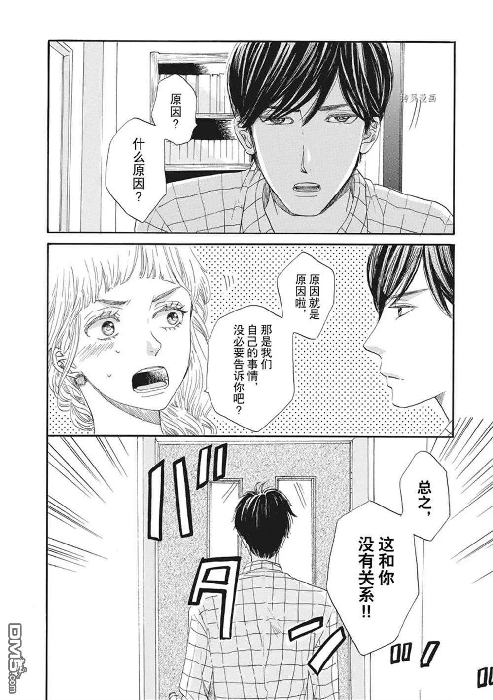 第17话  第12页