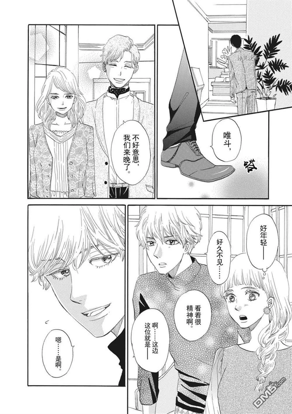 第17话  第14页