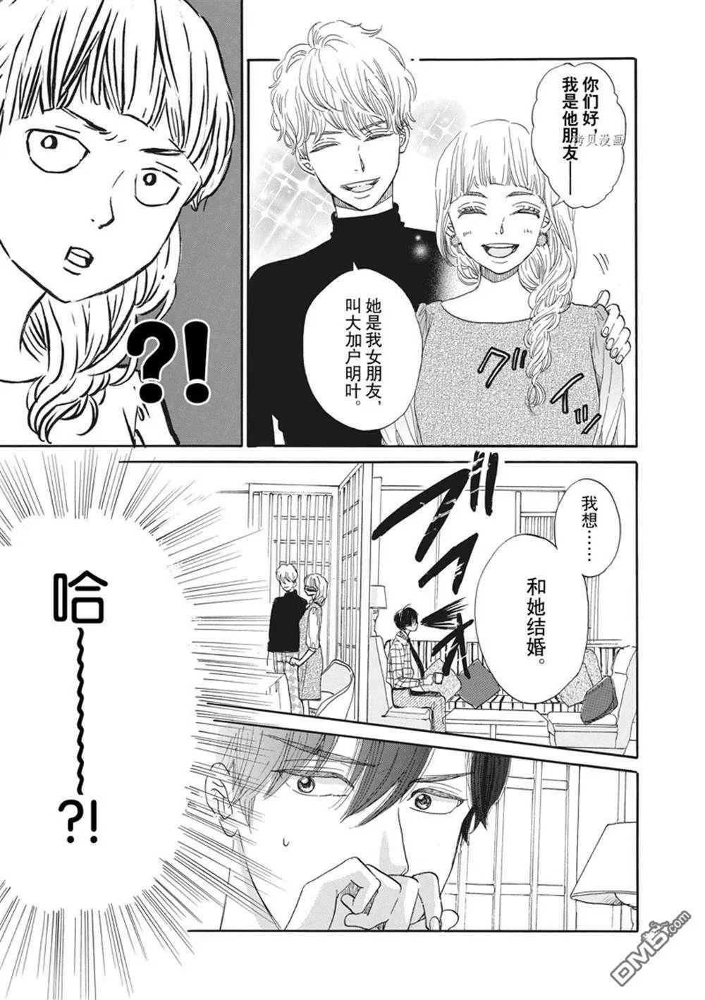 第17话  第15页
