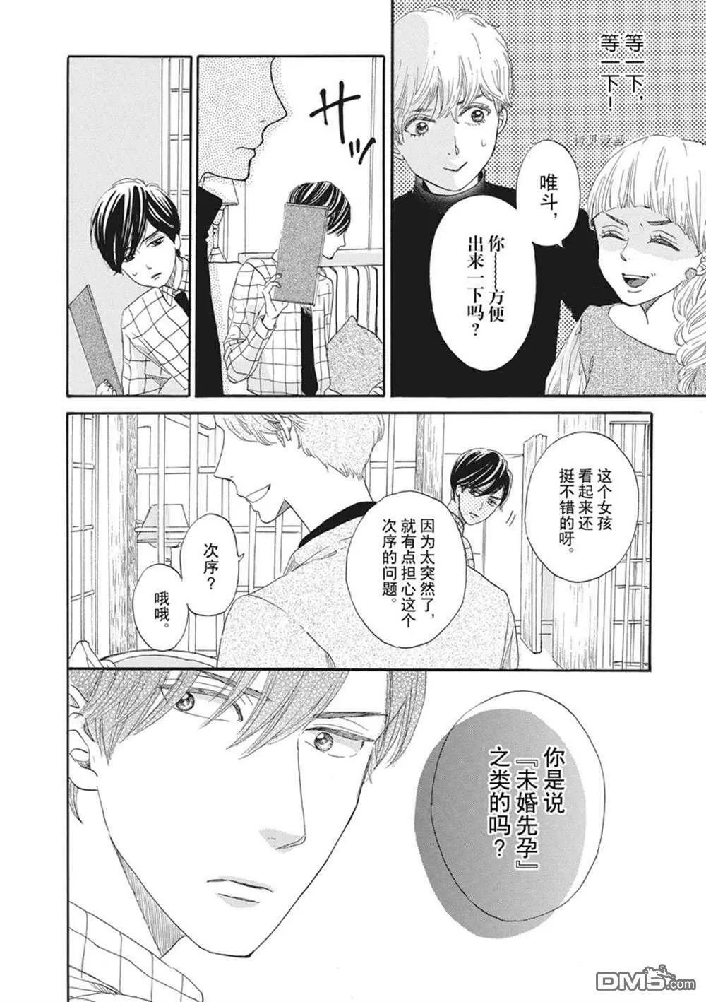 第17话  第16页