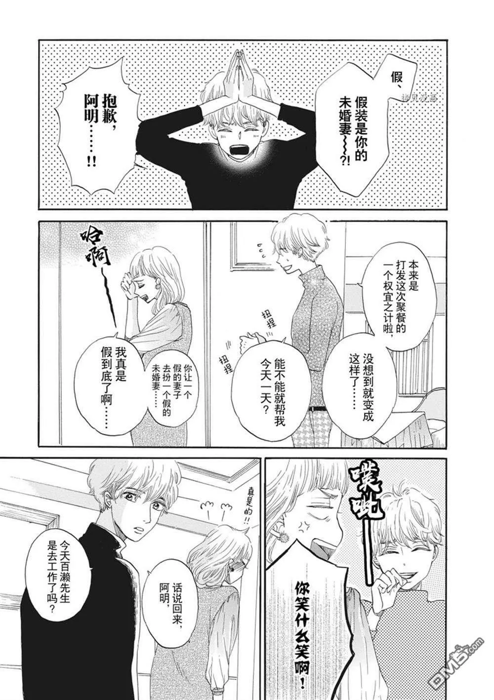第17话  第17页